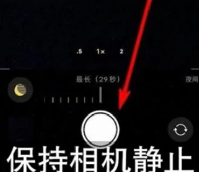 庆城苹果维修中心分享iPhone手机有超级月亮模式吗 