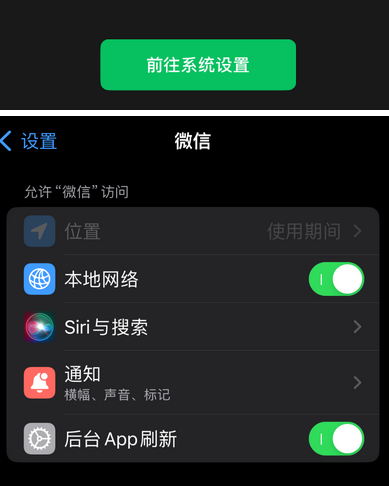 庆城苹果维修客服中心分享使用苹果时微信或其它应用无法开启照片权限怎么办 