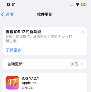 庆城苹果15维修站分享如何更新iPhone15的Safari浏览器 