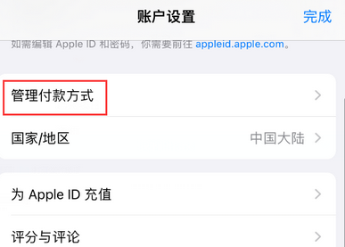 庆城庆城苹果维修分享无法在iPhone上下载或更新应用办法