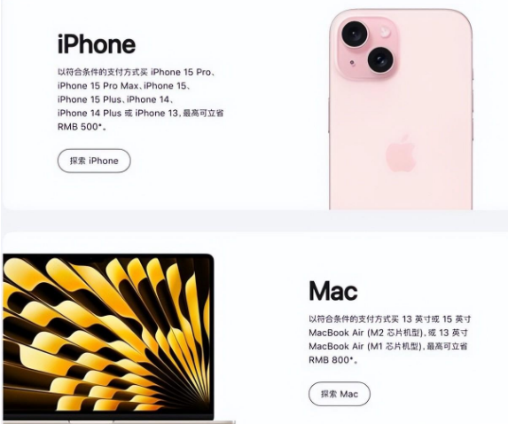 庆城苹果15维修店iPhone 15降价后能退差价吗 