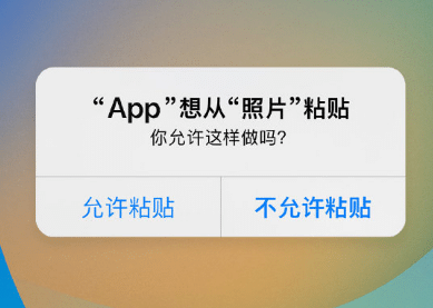 庆城苹果客服维修咨询iPhone如何关闭粘贴提示 