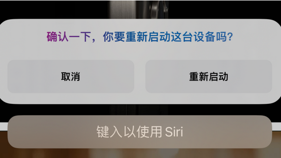 庆城苹果15服务店分享如何重新启动iPhone 15机型 