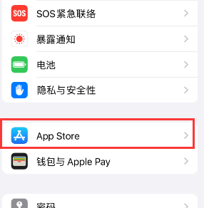 庆城苹果15维修中心如何让iPhone15APP自动更新 