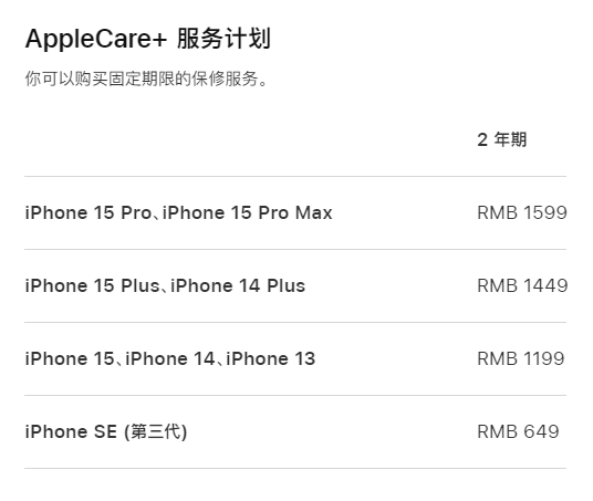 庆城apple维修服务点分享AppleCare+服务有什么用 