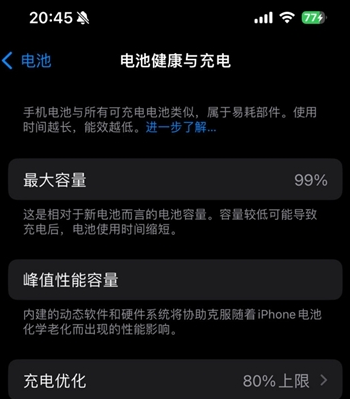 庆城苹果15换电池地址分享iPhone15电池健康度下降过快 