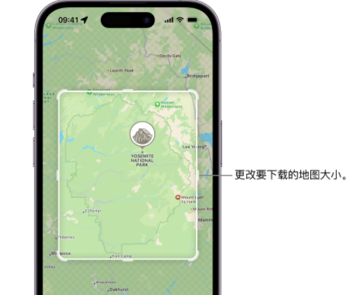 庆城苹果手机维修店分享如何在iPhone上下载离线地图 