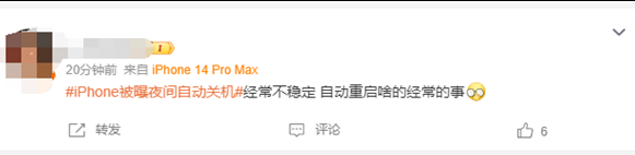 庆城苹果授权维修店分享iPhone夜间自动关机