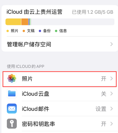 庆城苹果手机维修站分享如何保留iPhone中的照片 