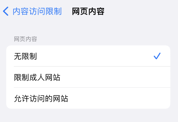 庆城苹果维修服务分享iOS16找不到Safari无痕浏览模式 