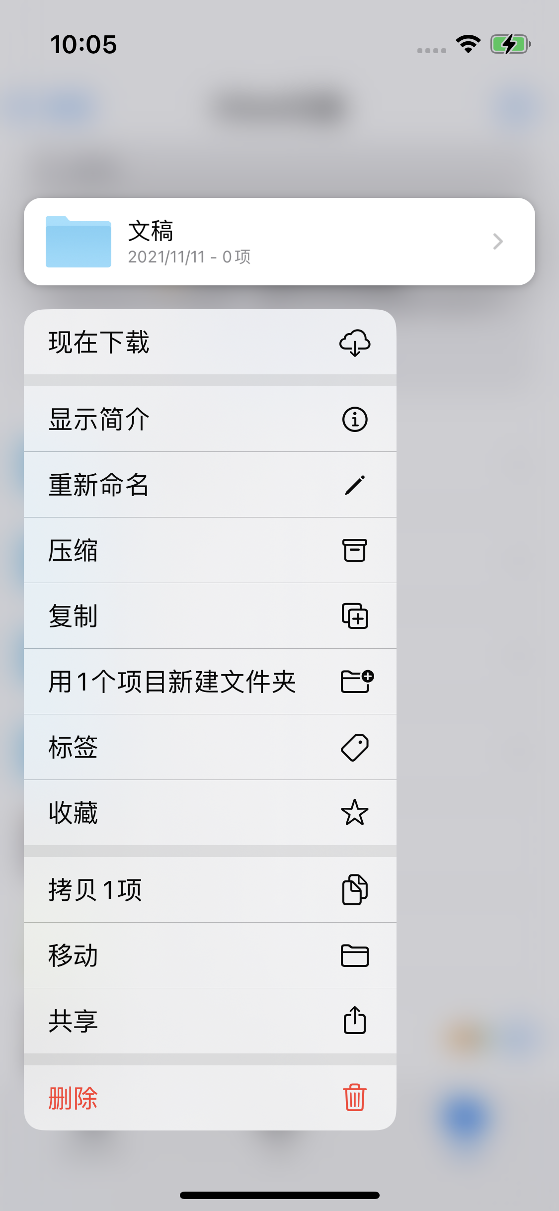 庆城苹果服务网点分享如何在iPhone手机上找到下载文件 