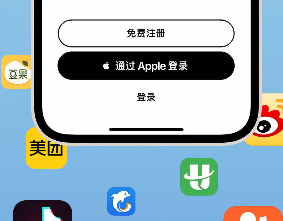 庆城苹果手机维修分享通过 Apple ID 登录第三方应用和网站有哪些优点 