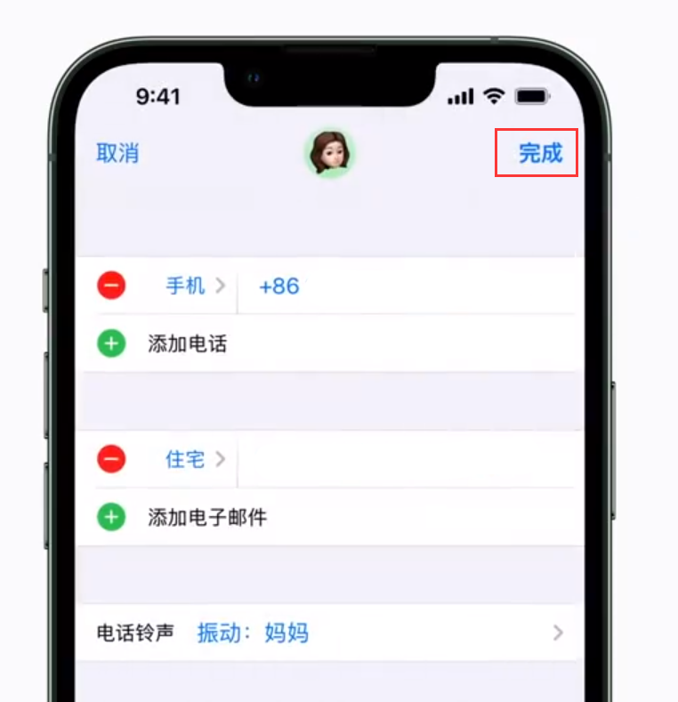 庆城苹果手机维修分享iPhone 小技巧：为特定联系人设置专属来电振动模式 