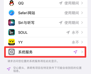 庆城苹果手机维修分享iPhone如何打开重要地点摘要 