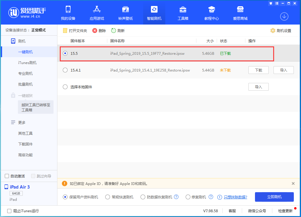 庆城苹果手机维修分享iOS15.5正式版升级建议及更新方法 