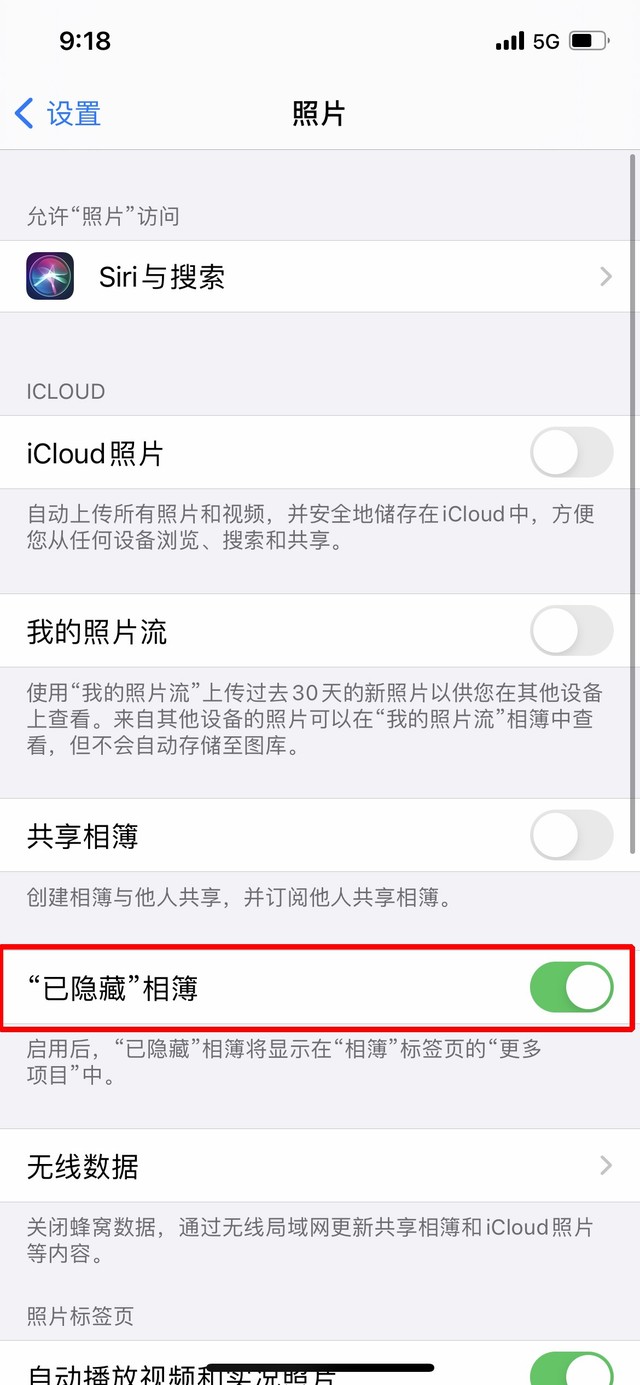 庆城苹果手机维修分享iOS 14隐藏照片方法教程 
