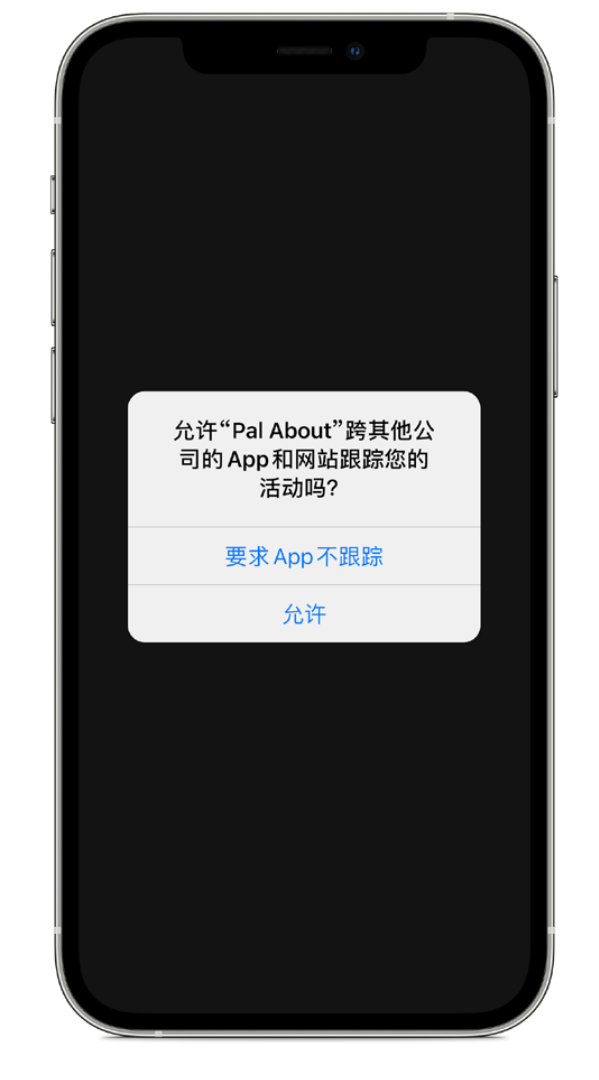 庆城苹果手机维修分享iOS 14.5 将新增两个重要功能 