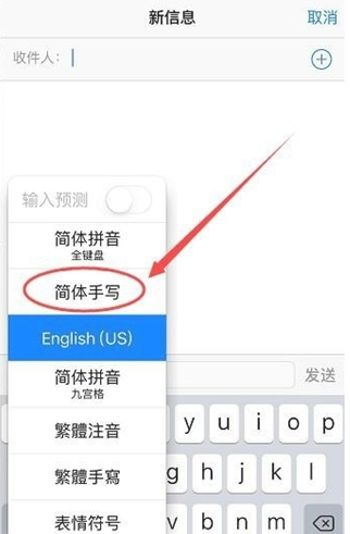 庆城苹果手机维修分享iPhone12手写键盘设置教程 