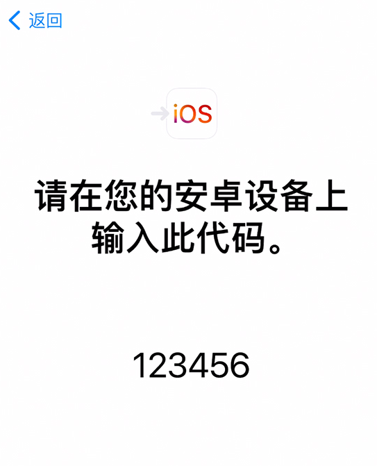 庆城苹果手机维修分享如何从安卓设备将数据转移到 iPhone 12 