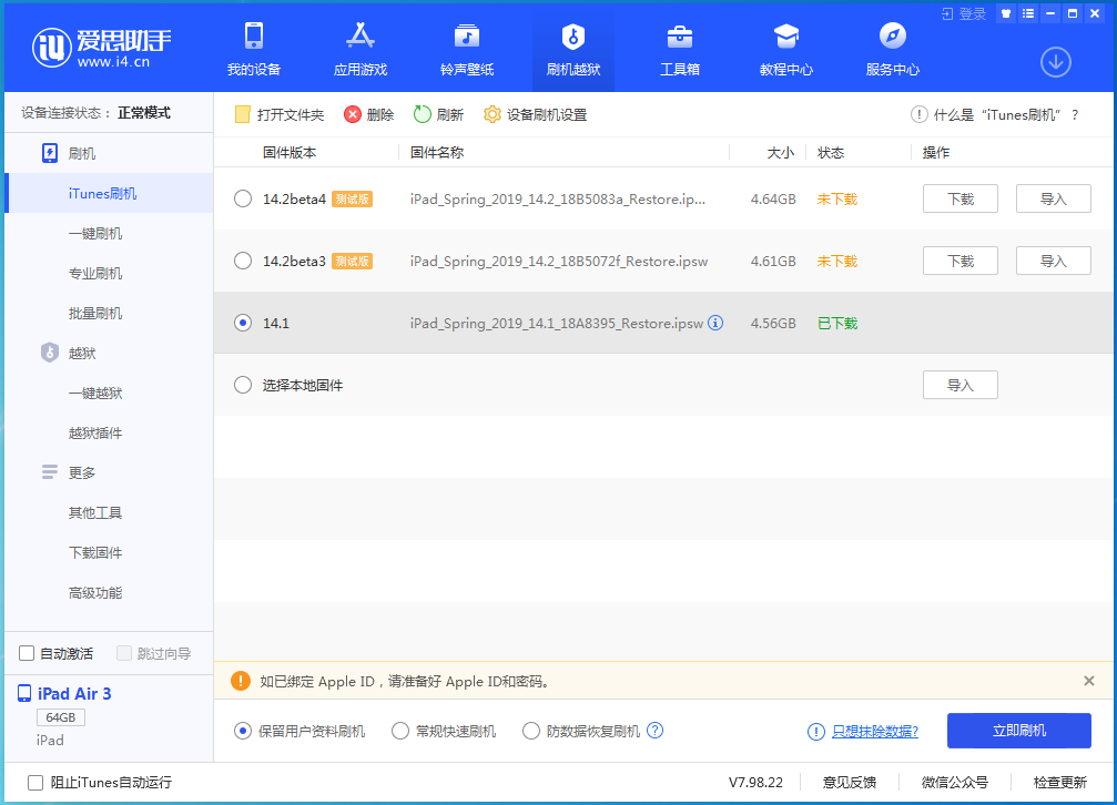 庆城苹果手机维修分享iOS 14.0.1关闭验证，iPhone12还能降级吗 