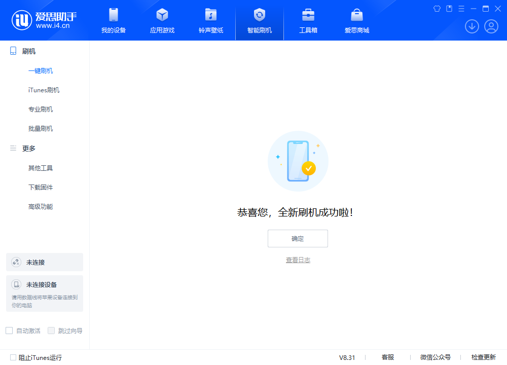 庆城苹果手机维修分享iOS 18.1.1正式版升级_iOS 18.1.1一键刷机教程 