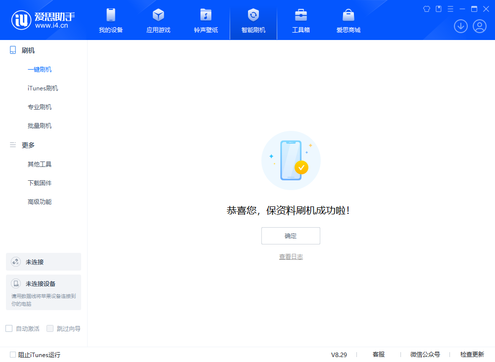 庆城苹果手机维修分享iOS 18.1正式版评测_iOS 18.1正式版一键刷机教程 