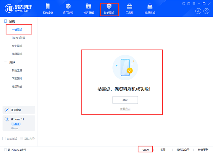 庆城苹果手机维修分享iOS 18beta3版本（版本号：22A5307f）固件下载 