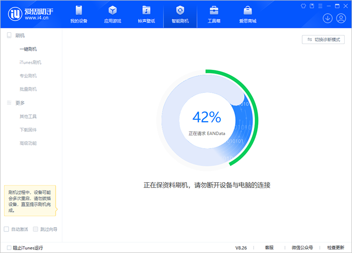 庆城苹果手机维修分享iOS 18公测版_iOS 18beta版一键刷机教程 