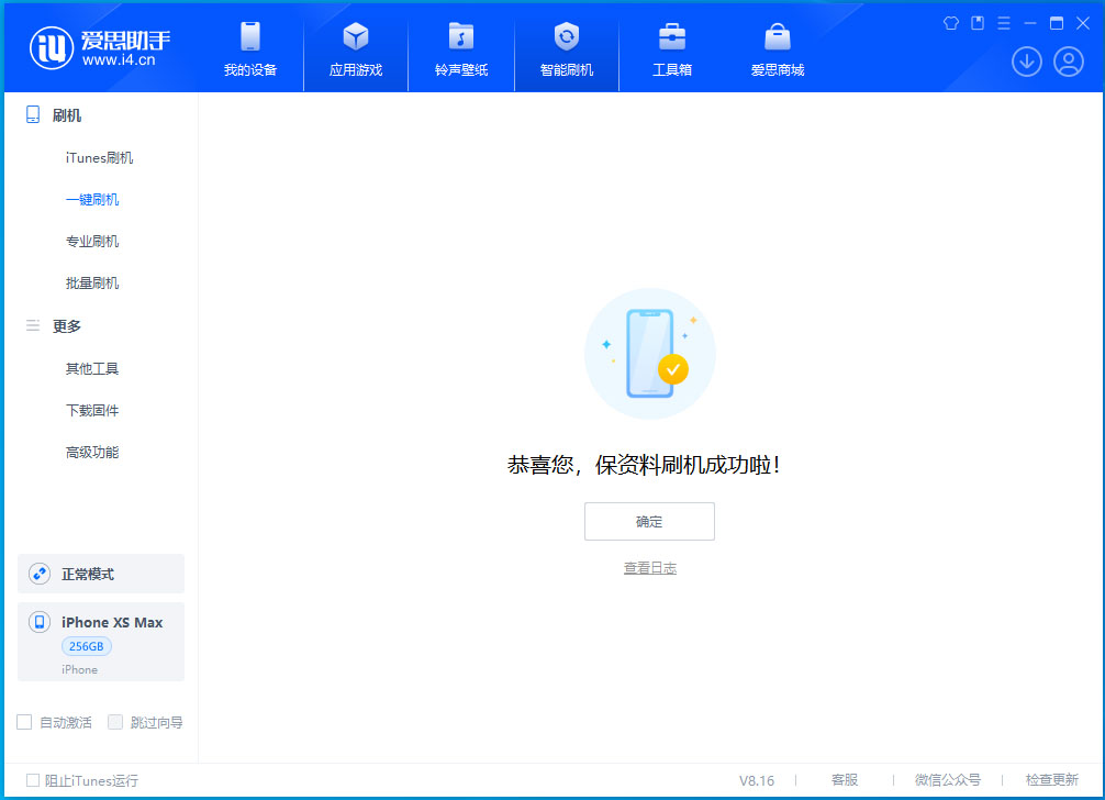 庆城苹果手机维修分享iOS 17.4正式版升级_iOS 17.4正式版一键刷机教程 