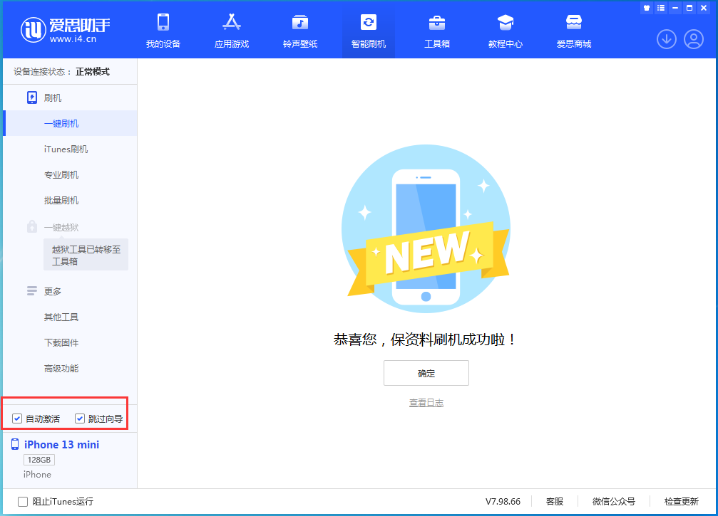 庆城苹果手机维修分享iOS 16.6测试版升级_iOS 16.6测试版一键刷机教程 
