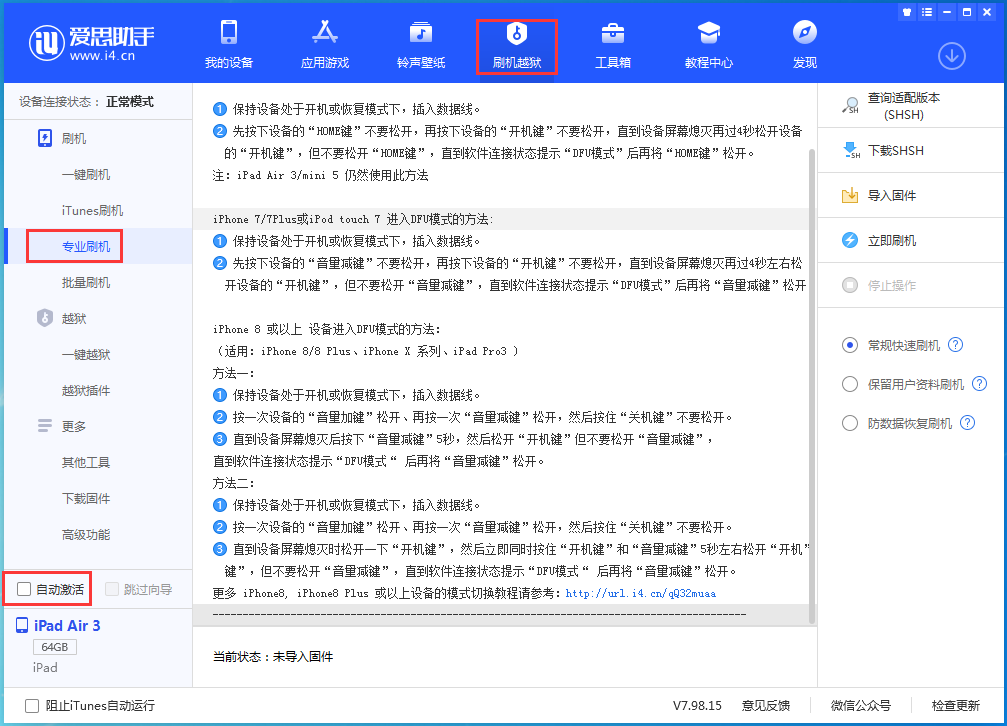 庆城苹果手机维修分享iOS 15.6.1正式版刷机_iOS 15.6.1正式版一键升级教程 