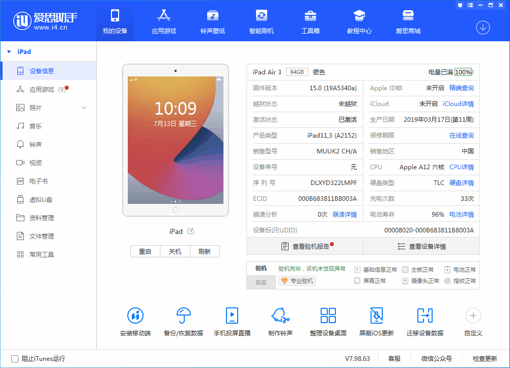 庆城苹果手机维修分享iOS 15.6 RC版升级_iOS 15.6 RC版一键刷机教程 