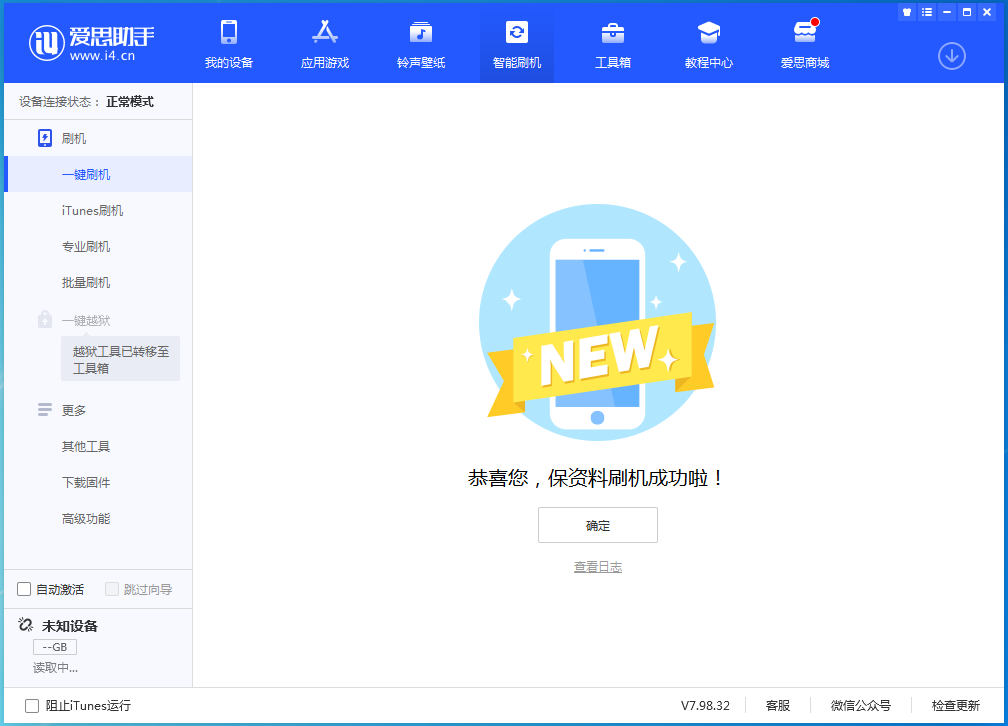 庆城苹果手机维修分享iOS 16测试版升级_iOS 16测试版一键刷机教程 