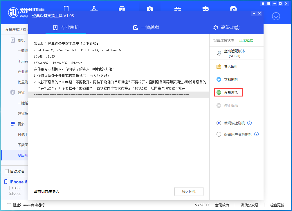 庆城苹果手机维修分享iOS 12.4.7正式版_iOS 12.4.7 正式版一键刷机教程 